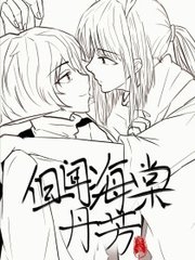 捅主任的工作日常